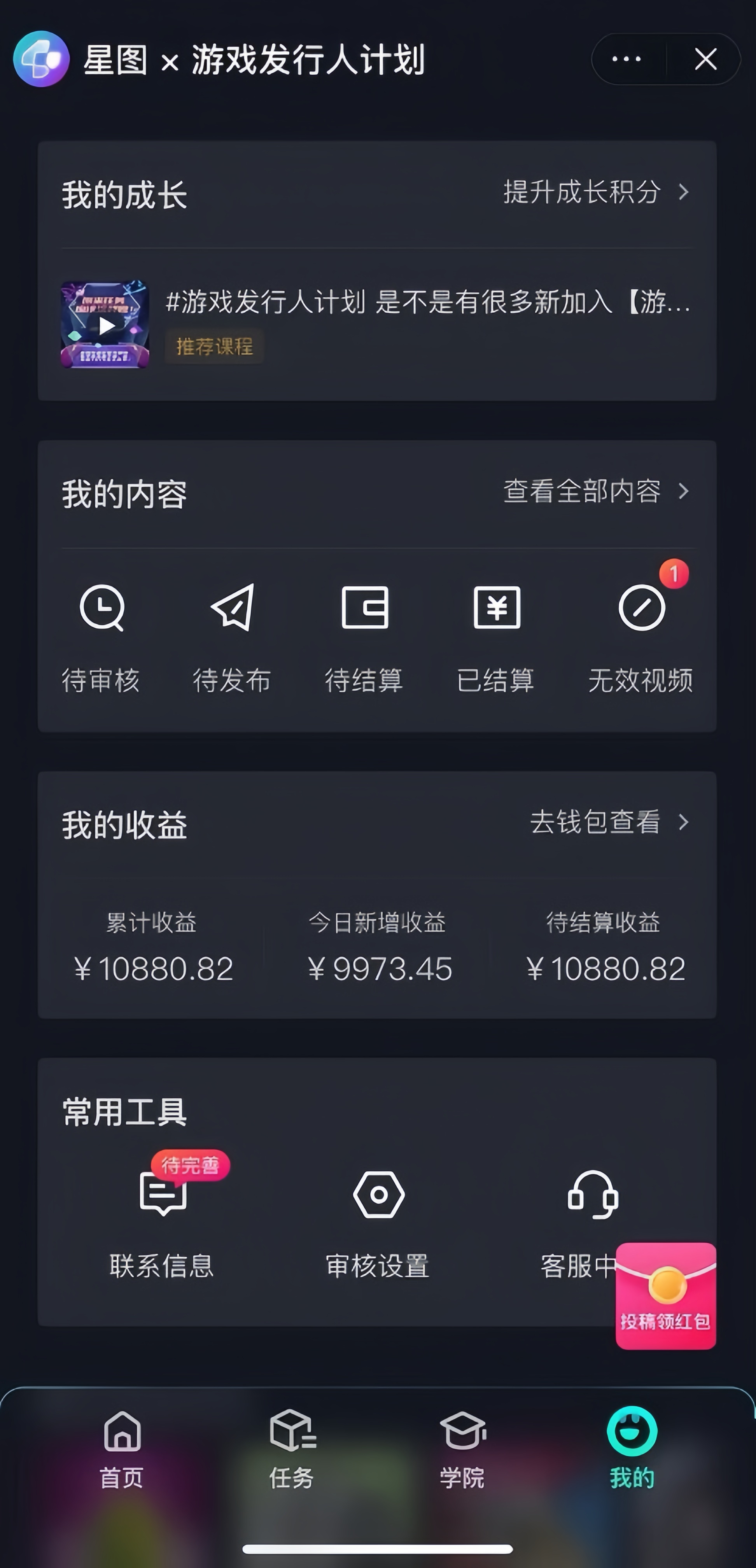 图片[2]-【2024.01.17】游戏发行人计划最新玩法，网红名场面结合游戏混剪，单条变现1万+保姆式教学百度网盘免费下载-芽米宝库