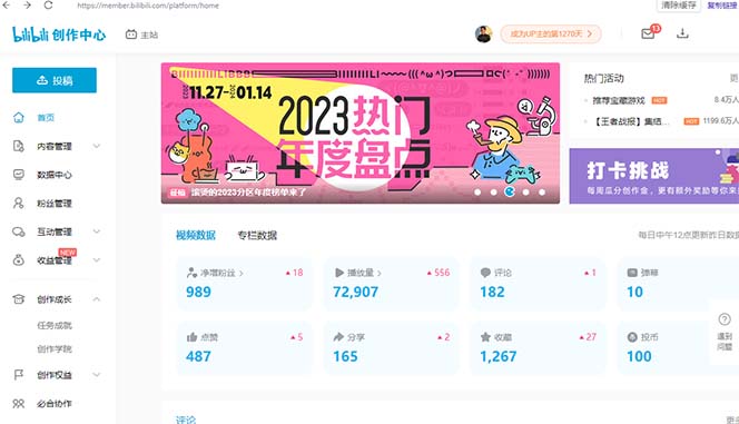 图片[2]-【2024.01.16】【B站新技术】日引100+优质创业粉，直接套模式，快速搞网赚粉百度网盘免费下载-芽米宝库
