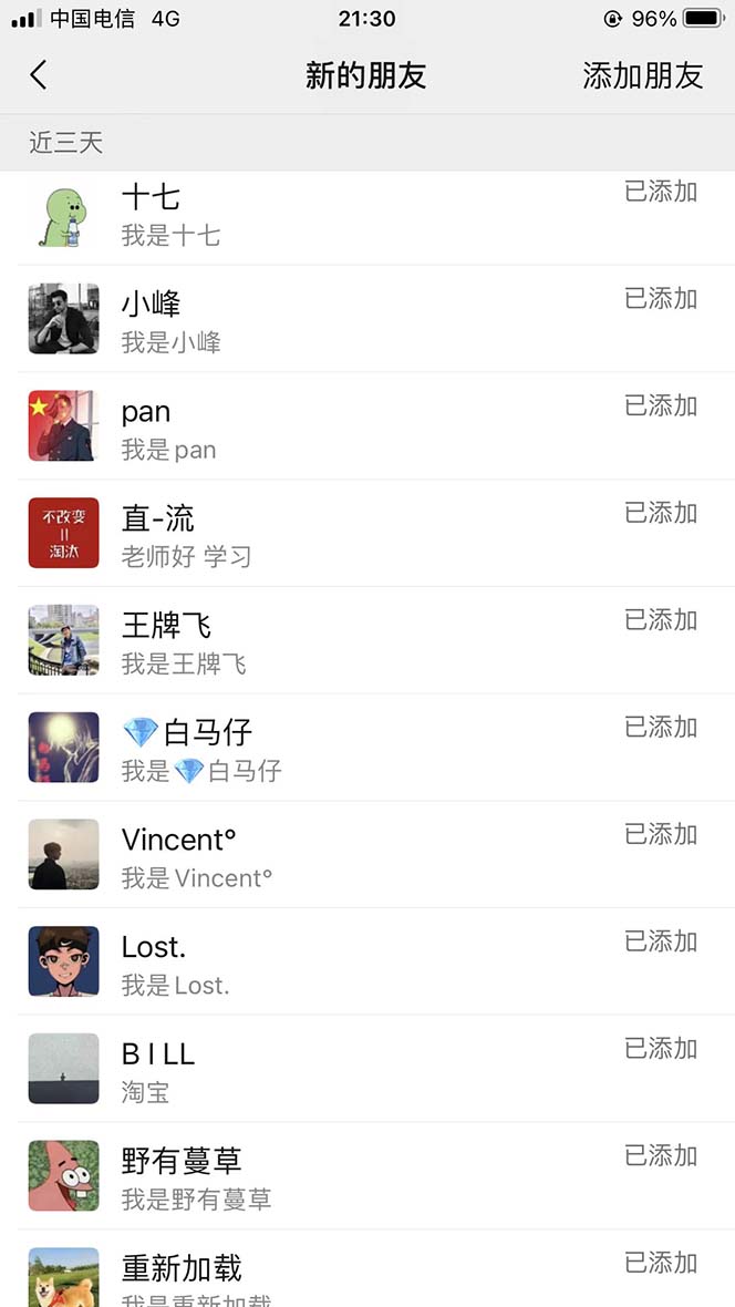 图片[3]-【2024.01.16】【B站新技术】日引100+优质创业粉，直接套模式，快速搞网赚粉百度网盘免费下载-芽米宝库