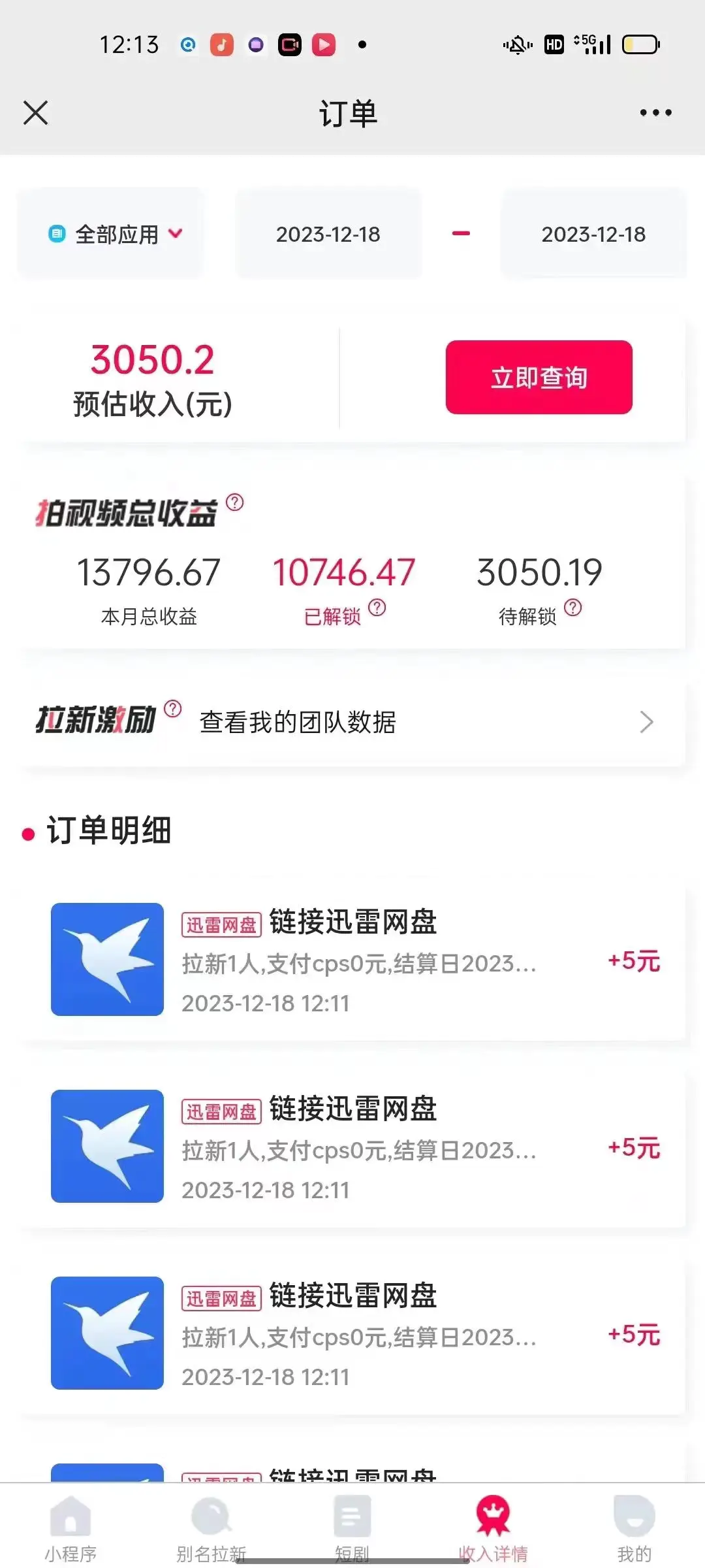 图片[3]-【2024.01.16】快手美女视频结合网盘拉新，一天搞了50000 两分钟一条Ai原创视频，0成本0门槛送工具百度网盘免费下载-芽米宝库
