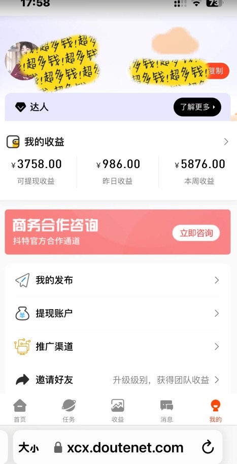 图片[2]-【2024.01.15】小说推文漫画视频混剪玩法，零基础保姆级教程，单日变现500+百度网盘免费下载-芽米宝库