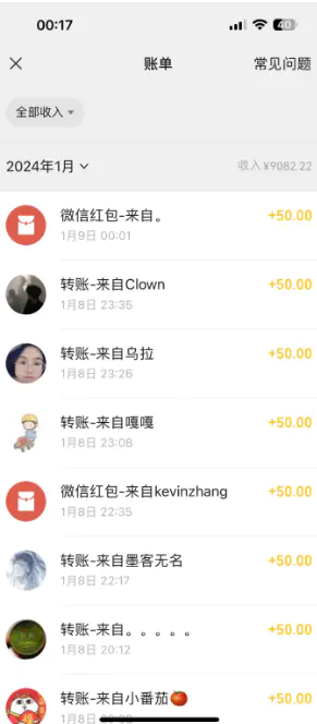 图片[2]-【2024.01.15】一单50+做宝妈的生意 无人直播高级玩法 日入2000+百度网盘免费下载-芽米宝库