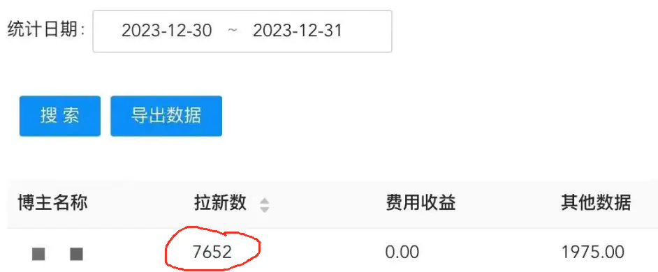 图片[2]-【2024.01.14】纯搬运做网盘拉新一单7元，最高单日收益40000+（保姆级教程）百度网盘免费下载-芽米宝库