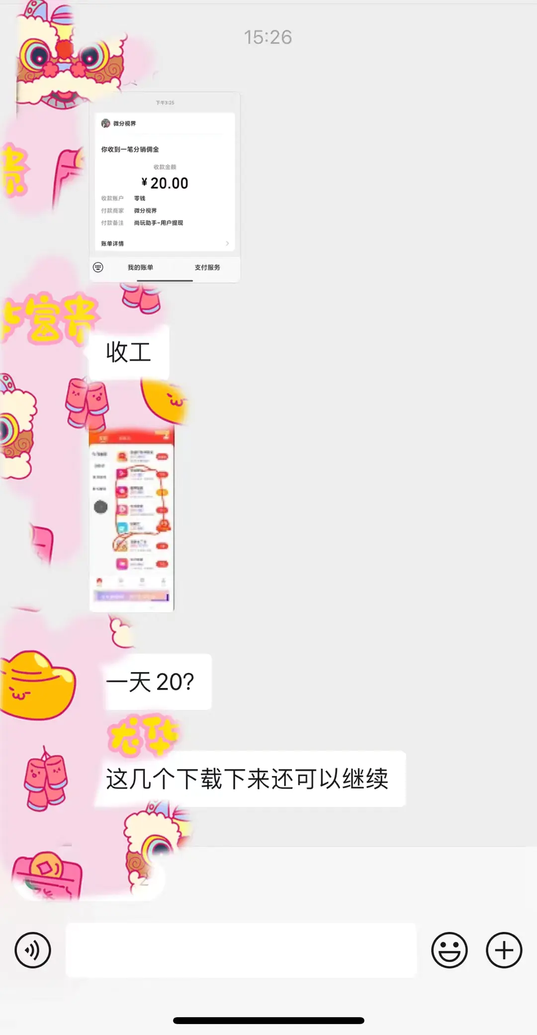 图片[2]-【2024.01.13】手机简单看广告撸收益，单机日收益50-150+，有手机就能做，可批量放大百度网盘免费下载-芽米宝库