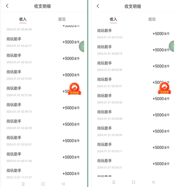 图片[3]-【2024.01.13】手机简单看广告撸收益，单机日收益50-150+，有手机就能做，可批量放大百度网盘免费下载-芽米宝库