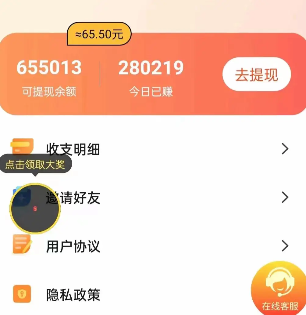 图片[4]-【2024.01.13】手机简单看广告撸收益，单机日收益50-150+，有手机就能做，可批量放大百度网盘免费下载-芽米宝库
