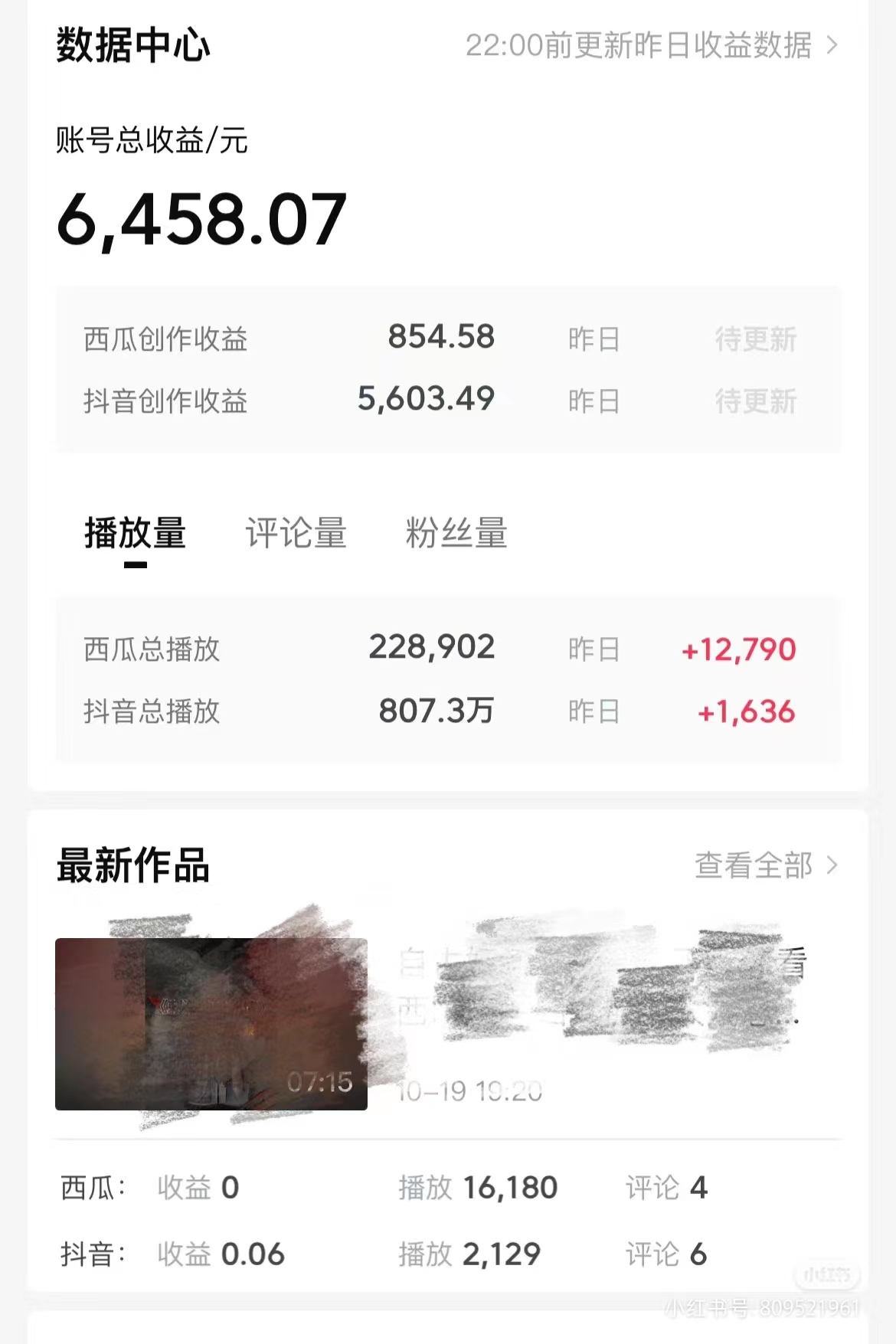 图片[3]-【2024.01.13】一部手机即可操作，小白轻松上手日入300+保姆级教程，五分钟一个原创视频百度网盘免费下载-芽米宝库