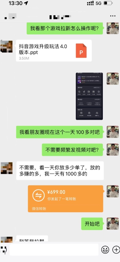 图片[2]-【2024.01.12】靠悬赏在抖音小游戏无限拉新用户当天1147块？可长期玩转拉新，可放大充场工作室批量玩法百度网盘免费下载-芽米宝库