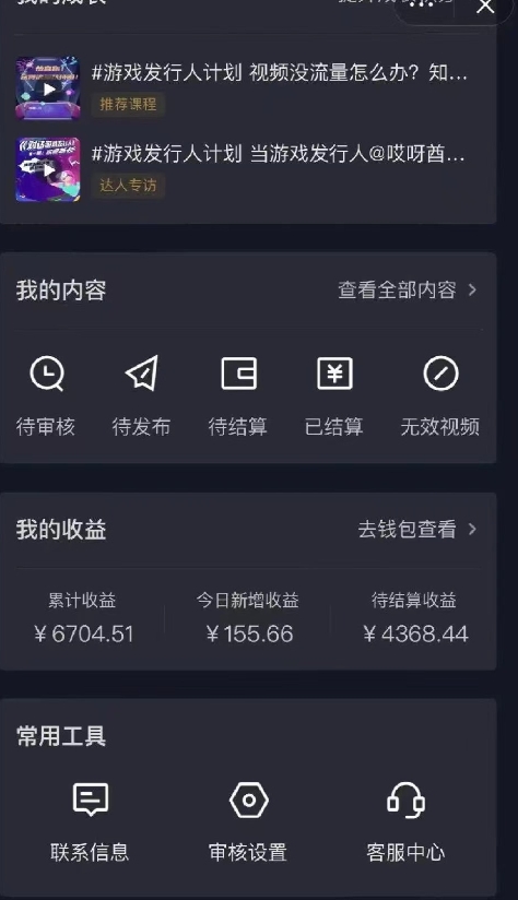 图片[3]-【2024.01.12】靠悬赏在抖音小游戏无限拉新用户当天1147块？可长期玩转拉新，可放大充场工作室批量玩法百度网盘免费下载-芽米宝库