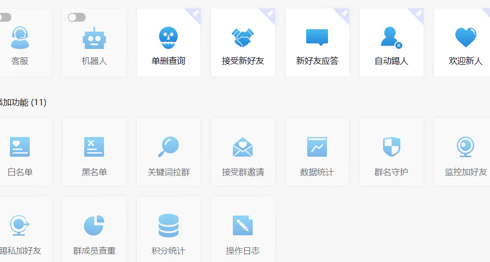 图片[2]-【2024.01.12】功能齐全的微信自动清粉软件，可自用可变现，一天400+，0成本免费分享百度网盘免费下载-芽米宝库