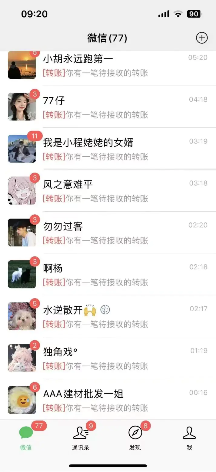 图片[3]-【2024.01.12】功能齐全的微信自动清粉软件，可自用可变现，一天400+，0成本免费分享百度网盘免费下载-芽米宝库