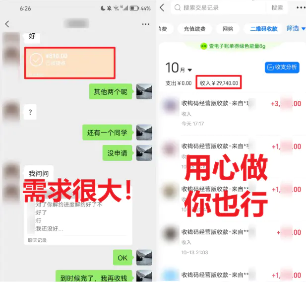 图片[2]-【2024.01.12】学生实习盖章项目，人人可做，一单500+百度网盘免费下载-芽米宝库