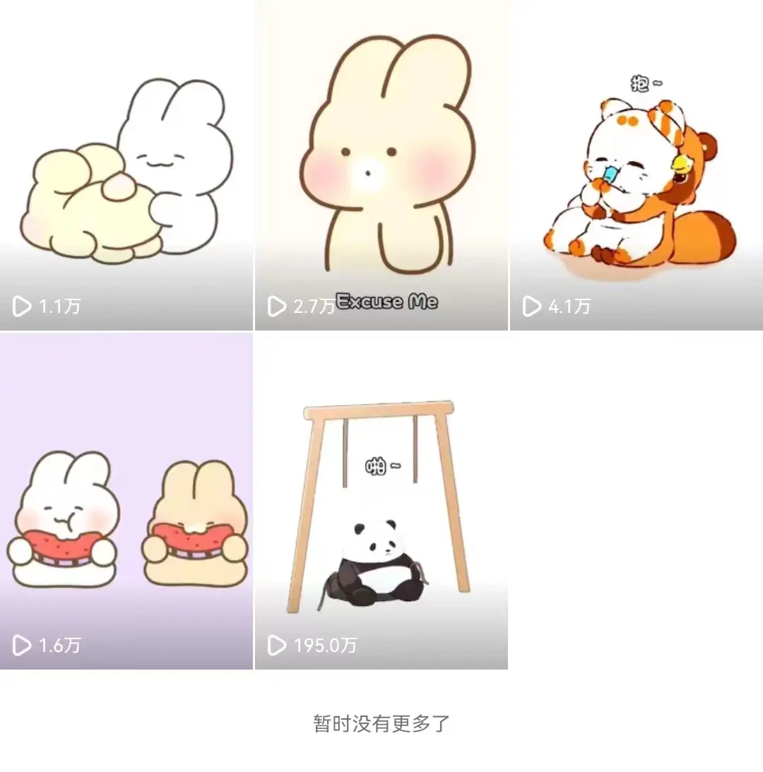 图片[2]-【2024.01.11】动画一刀剪项目，一分钟一条原创，流量爆炸，一个月收徒28个，小白轻松上手百度网盘免费下载-芽米宝库