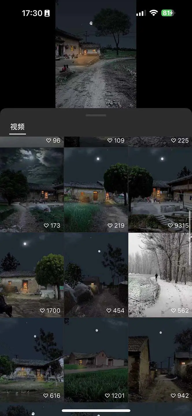 图片[3]-【2024.01.11】视频号乡村夜景治愈视频课程，一条龙实操玩法（教程+素材+软件）百度网盘免费下载-芽米宝库