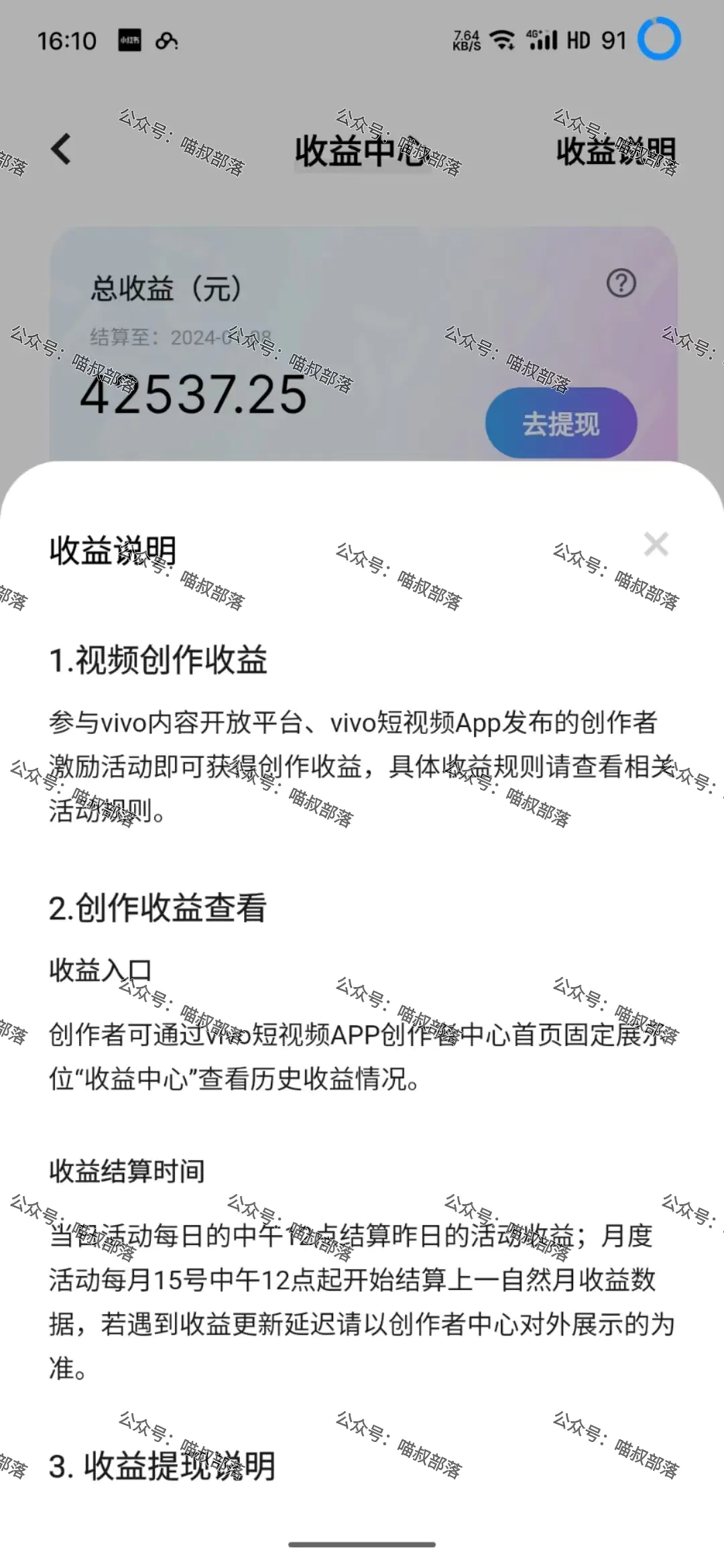 图片[3]-【2024.01.11】2024最新风口项目 低密度蓝海赛道，日收益5000+周收益4w+ 无脑操作，保姆级落地教程百度网盘免费下载-芽米宝库