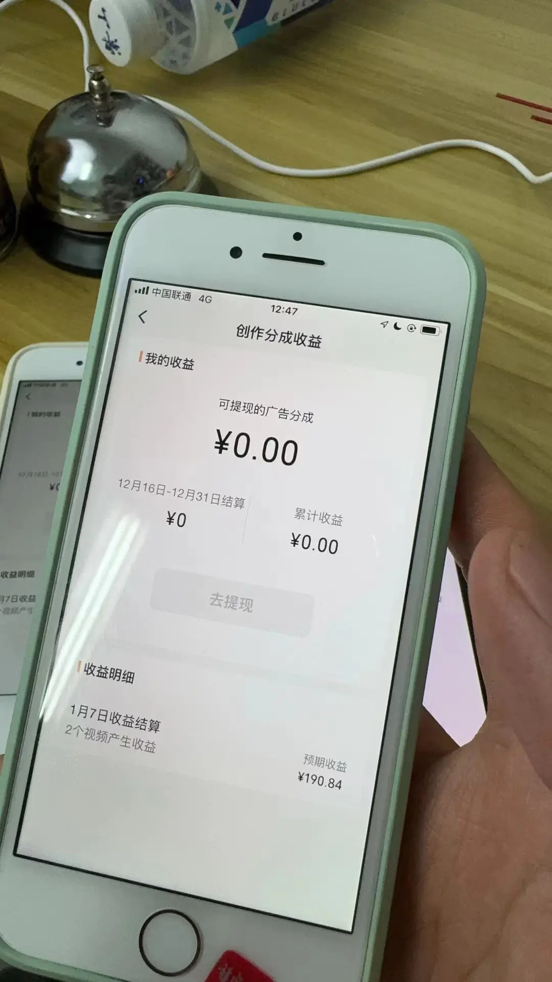 图片[3]-【2024.01.11】全网独家首发，视频号BUG，超短期项目，单号每日净收益300-5000！百度网盘免费下载-芽米宝库