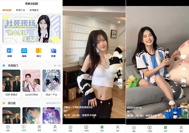 图片[1]-【2024.01.10】小剧场短剧影视系统源码 全开源 带支付收益+会员机制+代理推广等模式【源码+视频教程】百度网盘免费下载-芽米宝库