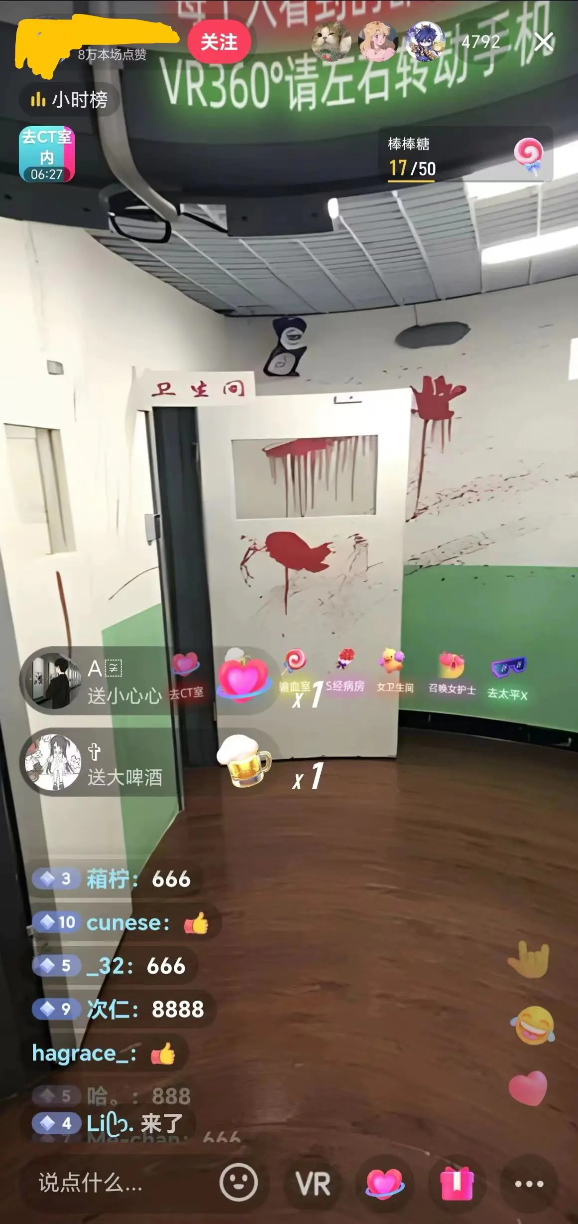图片[2]-【2024.01.10】抖音最新VR直播玩法，史诗级教学，小白也可轻松上手，轻松日入1500+百度网盘免费下载-芽米宝库