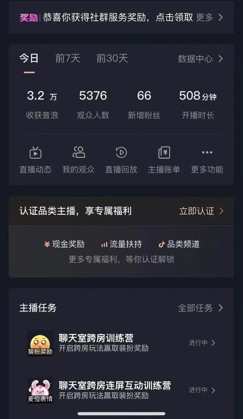 图片[3]-【2024.01.10】抖音最新VR直播玩法，史诗级教学，小白也可轻松上手，轻松日入1500+百度网盘免费下载-芽米宝库