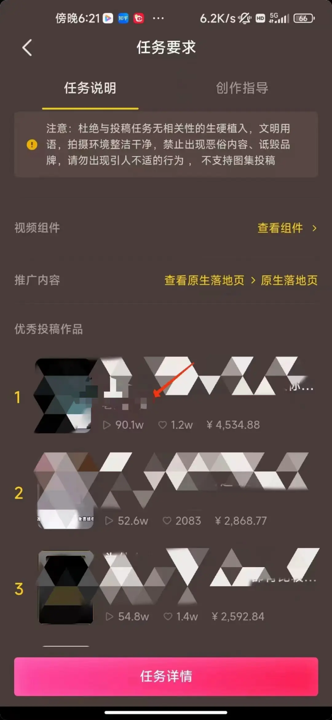 图片[2]-【2024.01.10】中视频恐怖漫画暴力撸收益，日入3000＋，100%原创玩法，小白轻松上手，多种变现方式百度网盘免费下载-芽米宝库