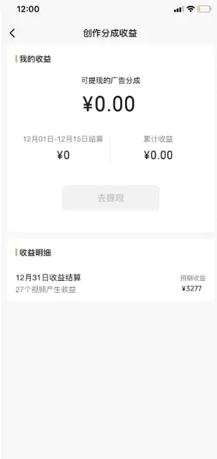 图片[3]-【2024.01.10】视频号薅广告分成项目，年前偏门小玩法，次日出结果，单号单天500+元【有时效性】百度网盘免费下载-芽米宝库