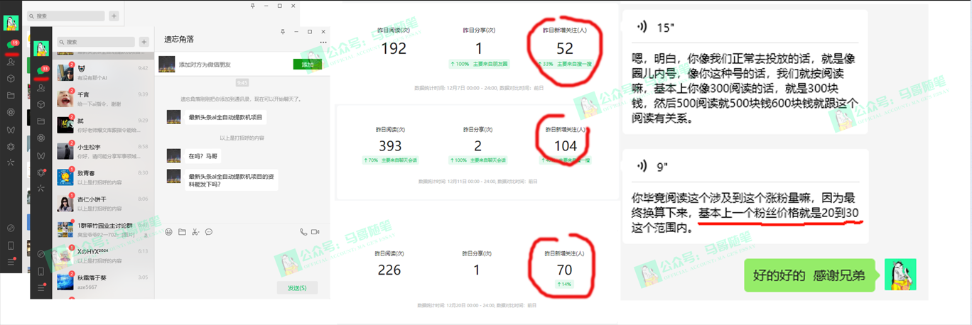 图片[2]-【2024.01.10】外面收费6980闲鱼引流法，日引200+创业粉，每天稳定2000+收益，保姆级教程百度网盘免费下载-芽米宝库