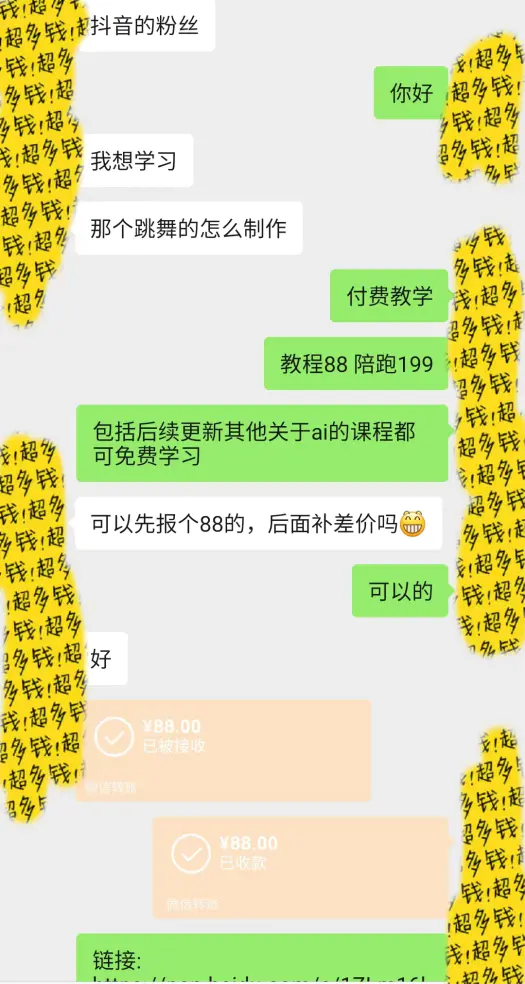 图片[3]-【2024.01.10】图片一键生成跳舞视频，两种发展方向，吸粉效果无敌百度网盘免费下载-芽米宝库
