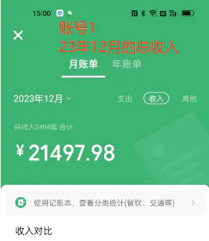 图片[3]-【2024.01.09】Soul掘金蓝海项目细分赛道，做情感价值变现，月入2w+不是问题百度网盘免费下载-芽米宝库