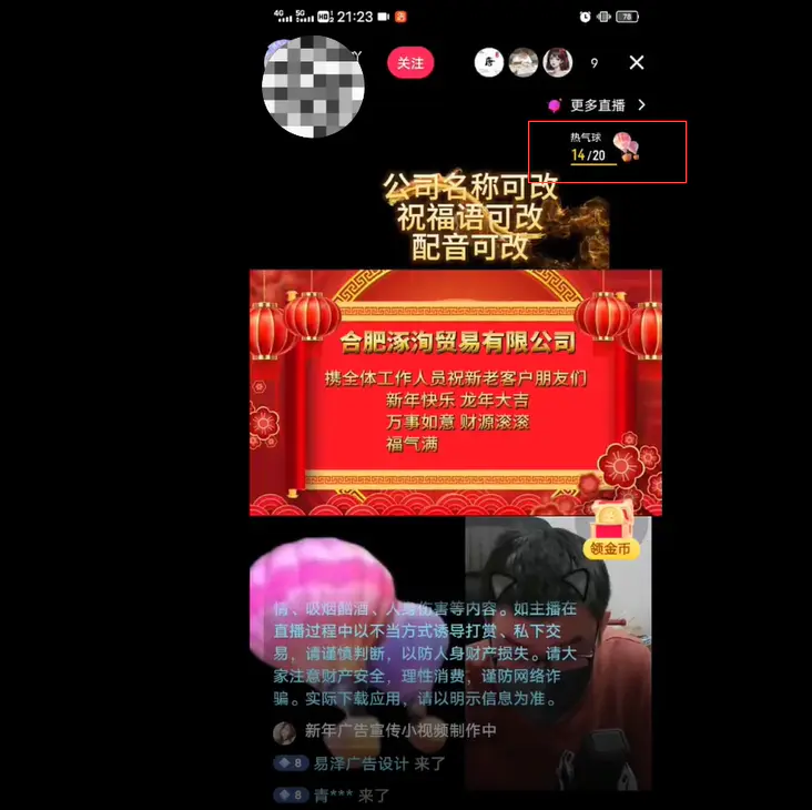 图片[5]-【2024.01.08】外面收费699的ae半无人直播，半小时学会，日入500+，当天出结果百度网盘免费下载-芽米宝库