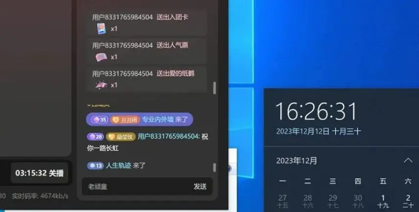 图片[2]-【2024.01.08】蟠桃会直播秘籍揭秘！靠抖音西游记直播日入1000+零基础创业，赠保姆级教程百度网盘免费下载-芽米宝库
