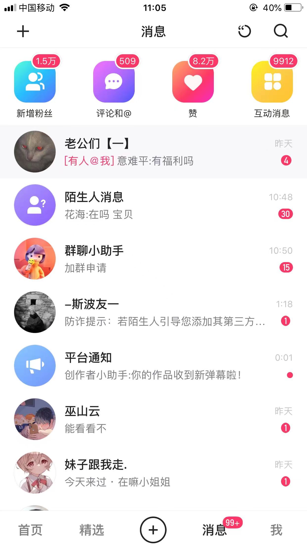 图片[2]-【2024.01.07】全网独创首发AI换脸引流男粉单日涨粉1.5W+变现3000+小白也能上手快速拿结果百度网盘免费下载-芽米宝库