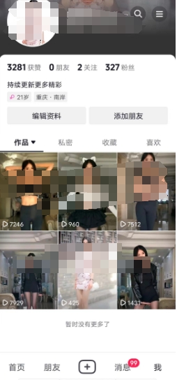 图片[3]-【2024.01.07】全网独创首发AI换脸引流男粉单日涨粉1.5W+变现3000+小白也能上手快速拿结果百度网盘免费下载-芽米宝库