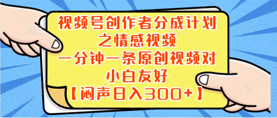 图片[1]-【2024.01.07】小红书AI宝宝漫画，轻松引流宝妈粉，小白零基础操作，日入500百度网盘免费下载-芽米宝库
