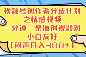 【2024.01.07】小红书AI宝宝漫画，轻松引流宝妈粉，小白零基础操作，日入500百度网盘免费下载-芽米宝库