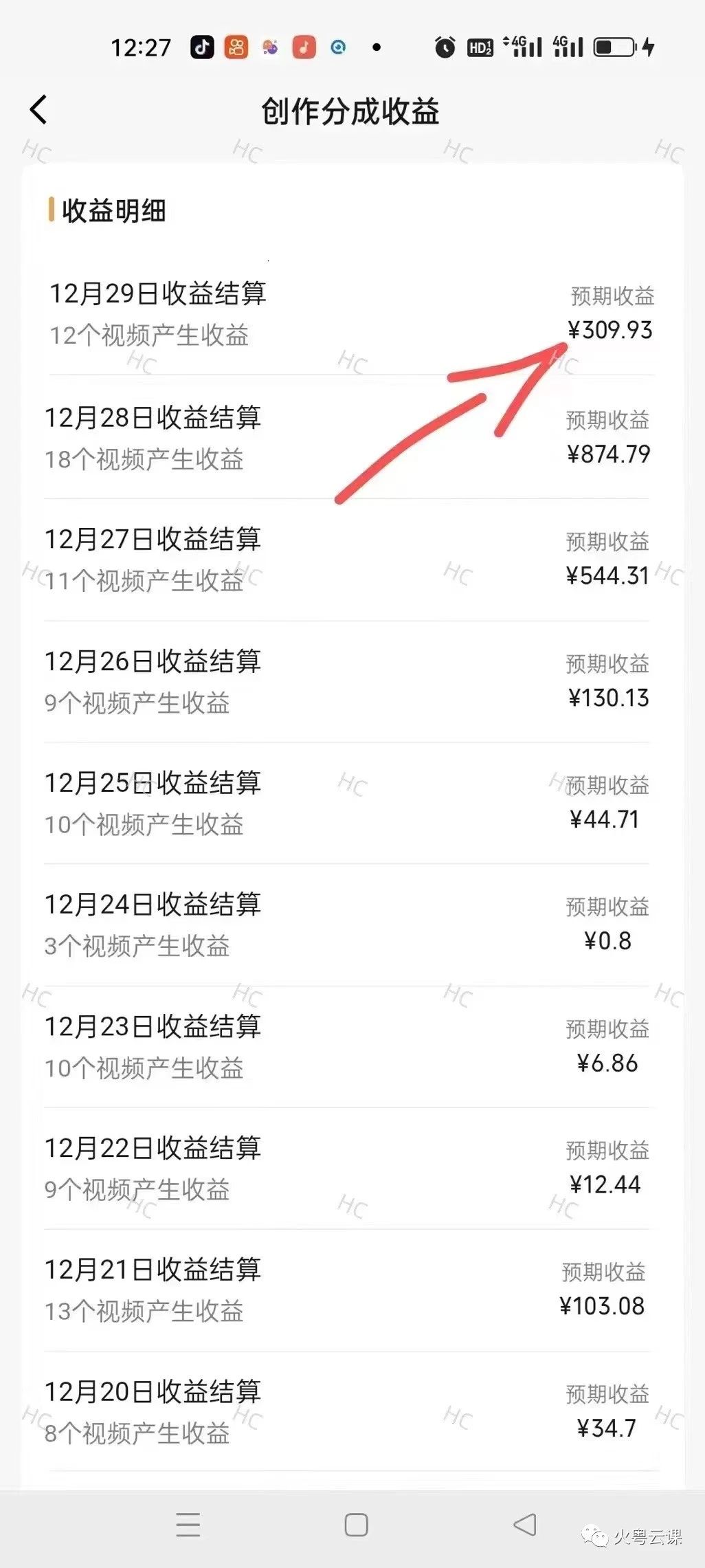 图片[3]-【2024.01.07】2024最新破收益技术，原创玩法不违规不封号三天起号 日入3000+百度网盘免费下载-芽米宝库
