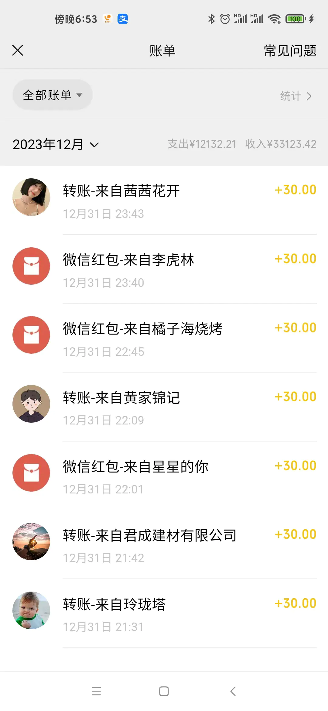 图片[3]-【2024.01.06】1月新风口项目，有嘴就能做，企业年会祝福视频定制，单日轻松收益20000+百度网盘免费下载-芽米宝库