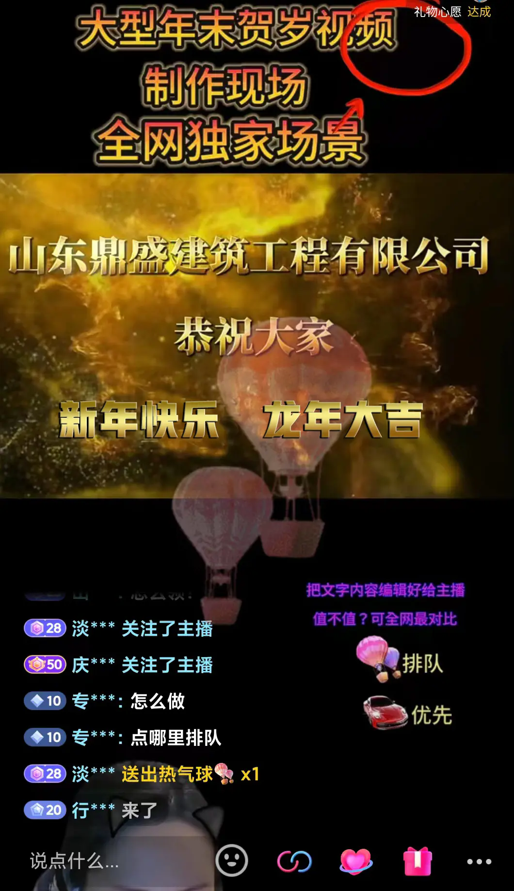 图片[4]-【2024.01.06】1月新风口项目，有嘴就能做，企业年会祝福视频定制，单日轻松收益20000+百度网盘免费下载-芽米宝库