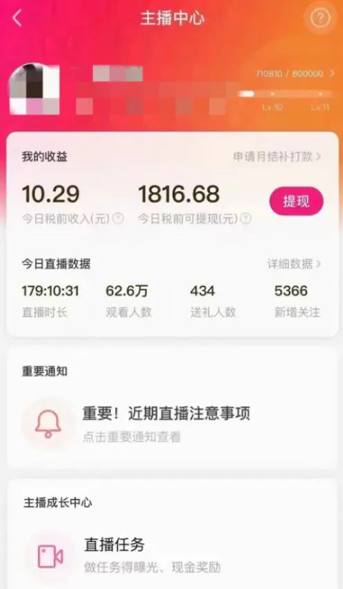 图片[3]-【2024.01.06】陌陌美女无人播快手爽文短剧，直播一周收益1816加上私域一周4000+百度网盘免费下载-芽米宝库