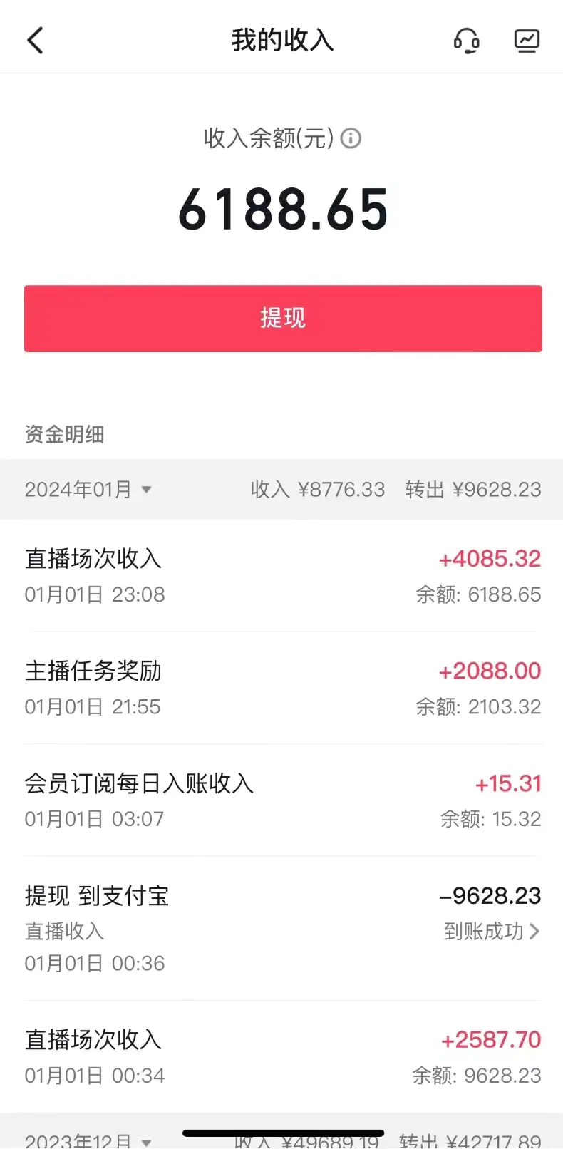 图片[2]-【2024.01.06】抖音最新项目，弹幕游戏直播玩法，小白也可轻松上手，保姆级教学 日入2000+百度网盘免费下载-芽米宝库