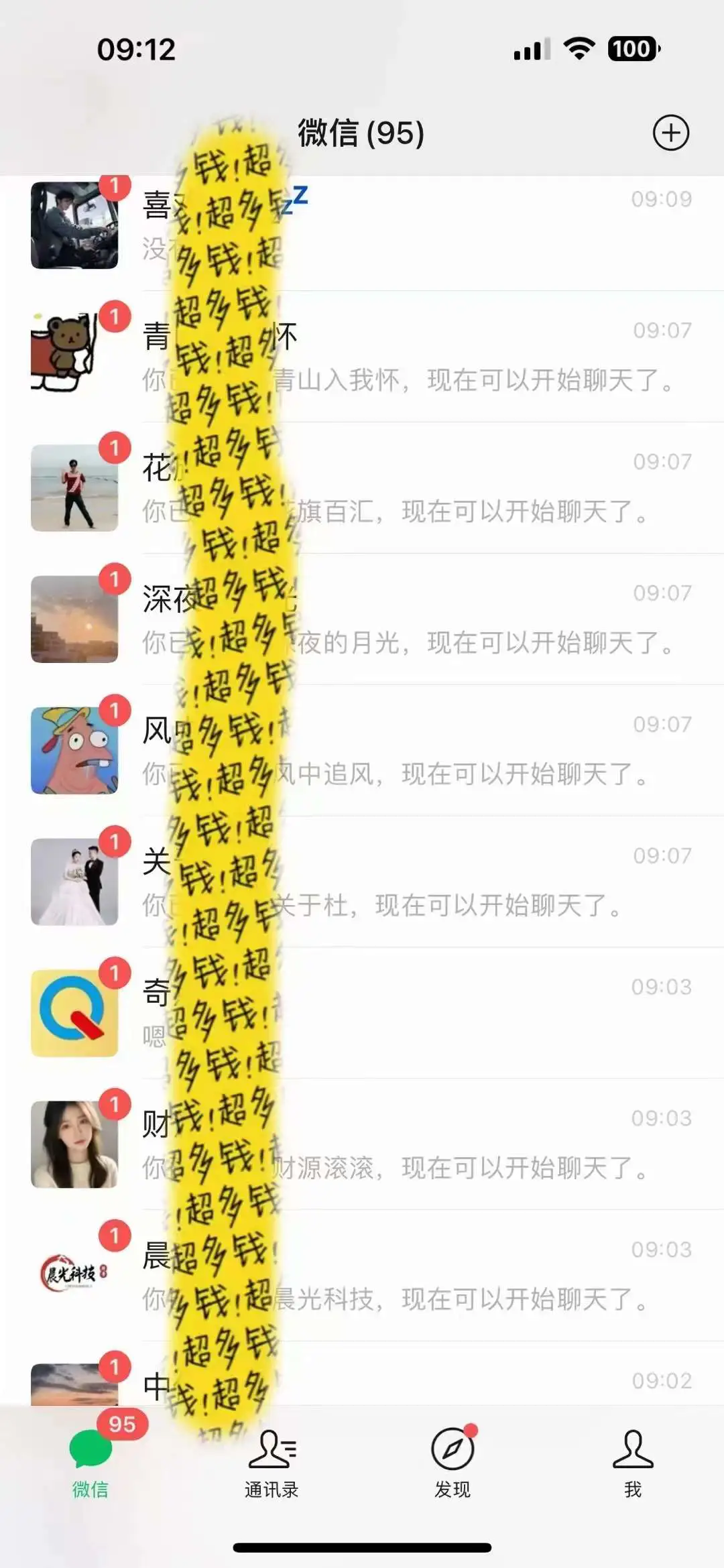 图片[3]-【2024.01.06】文案号新玩法 网易热评+抖音文案 一天涨粉1000+ 多种变现模式 泛粉也可变现百度网盘免费下载-芽米宝库