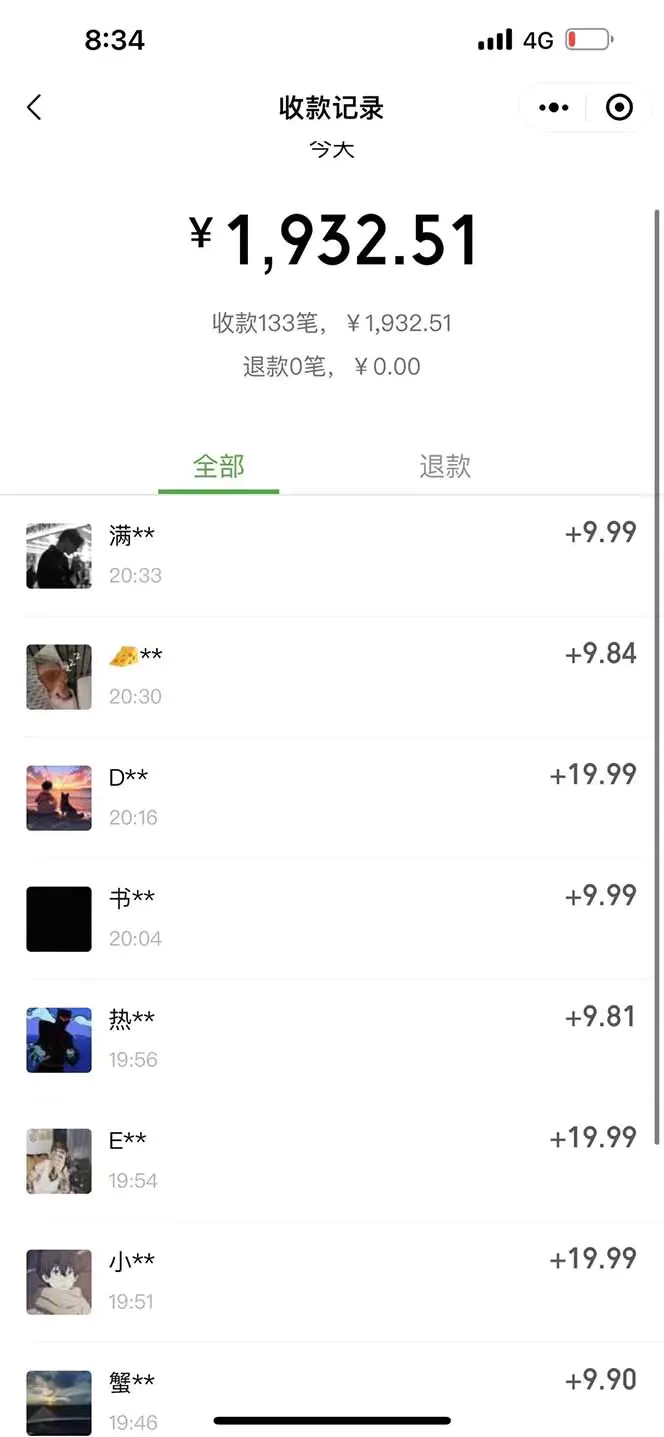 图片[3]-【2024.01.06】交友搭子付费进群项目，低客单高转化率，长久稳定，单号日入200+百度网盘免费下载-芽米宝库