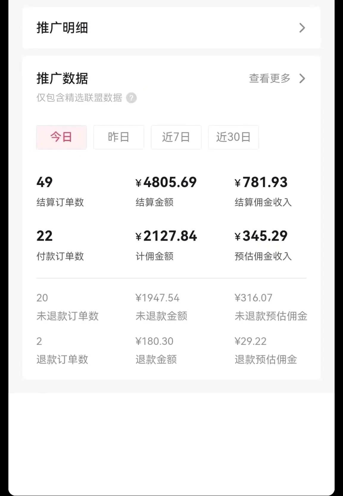 图片[2]-【2024.01.05】日入1000+火爆抖音年货图文带货，AI自动生成自己的年货原创图文百度网盘免费下载-芽米宝库