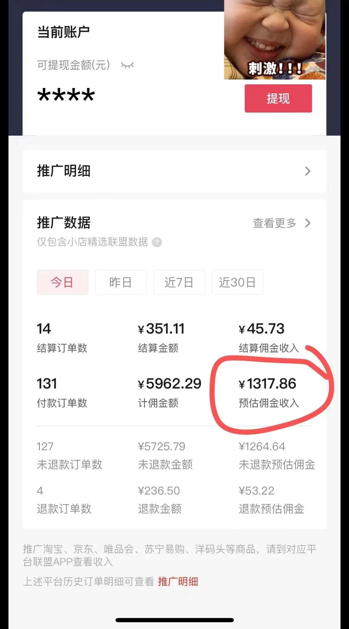 图片[3]-【2024.01.05】日入1000+火爆抖音年货图文带货，AI自动生成自己的年货原创图文百度网盘免费下载-芽米宝库