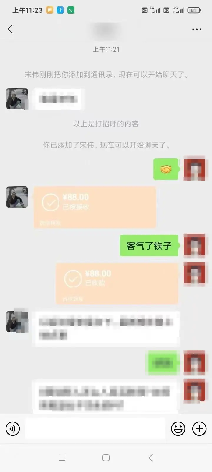图片[3]-【2024.01.05】全新蓝海项目 小样经济大牌小样 线上和线下都可变现 月入2W+百度网盘免费下载-芽米宝库