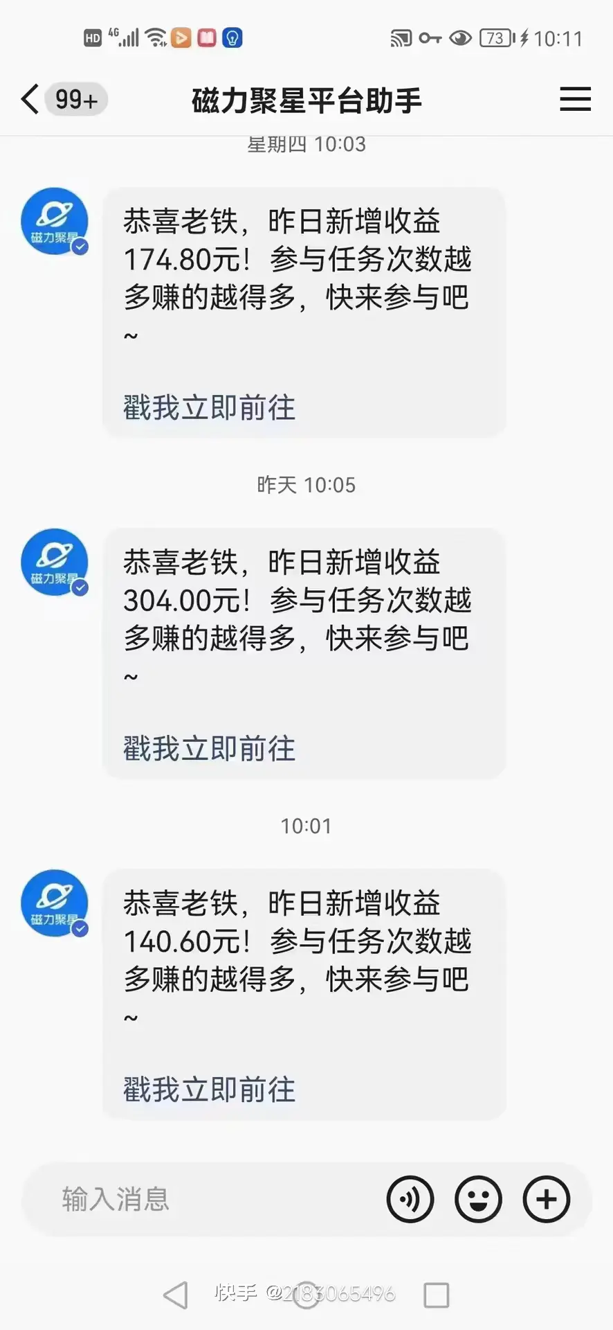 图片[2]-【2024.01.03】快手无人播剧 解决版权问题教程 配合小铃铛又可以1天1000+了百度网盘免费下载-芽米宝库