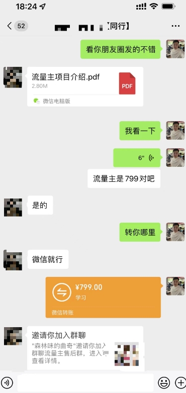 图片[2]-【2024.01.01】AI爆改实时热点流量贴片玩法，冷启动账号当天收益9720.82元百度网盘免费下载-芽米宝库