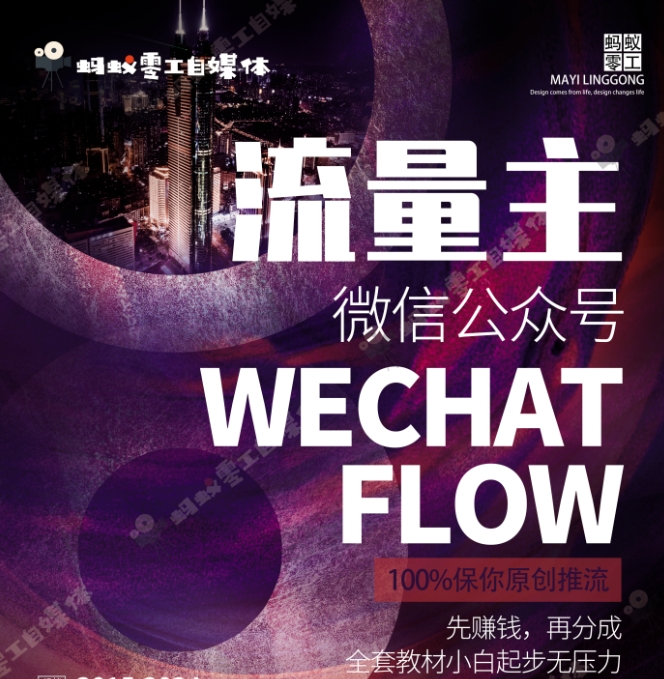 图片[1]-【2023.12.29】如何在微信公众号上撸流量主广告收益？本期我们将0收费带你跑完全程！百度网盘免费下载-芽米宝库