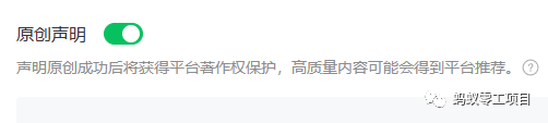 图片[2]-【2023.12.29】如何在微信公众号上撸流量主广告收益？本期我们将0收费带你跑完全程！百度网盘免费下载-芽米宝库