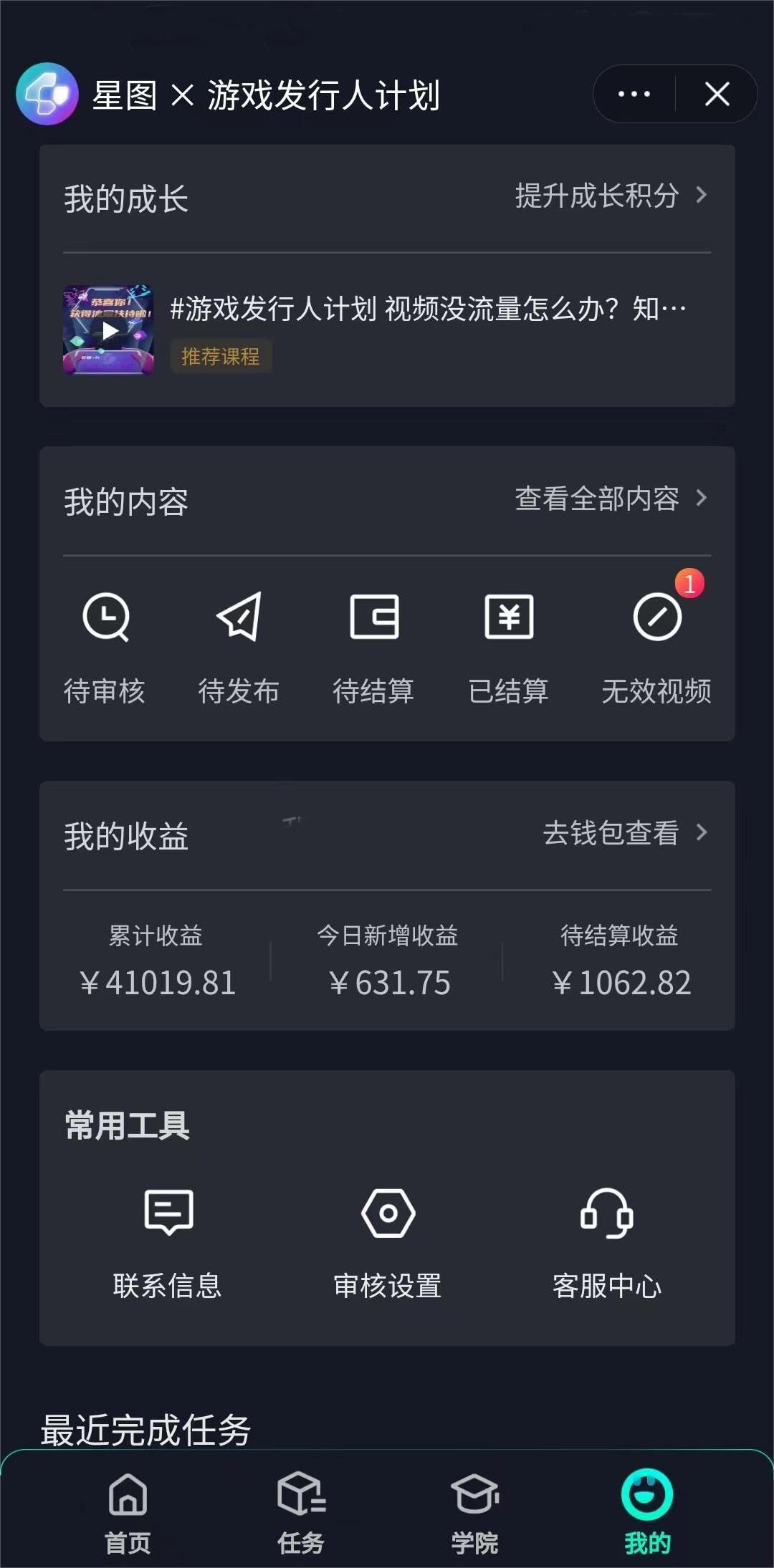 图片[2]-【2023.12.30】靠抖音直播小游戏，小白也能日入1000+，需真人讲解，落地保姆级教程百度网盘免费下载-芽米宝库