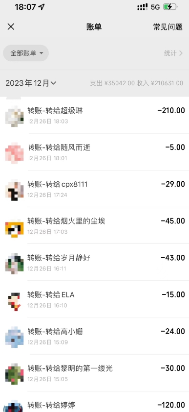 图片[2]-【2023.12.28】微信领低保单账号20元-100元，批量操作每天破1000+百度网盘免费下载-芽米宝库